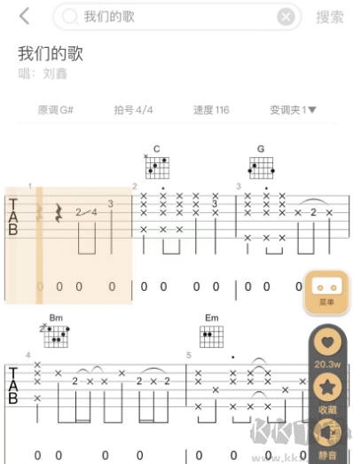 火聽翻譜器2025