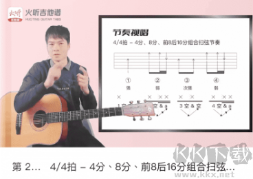 火聽翻譜器2025