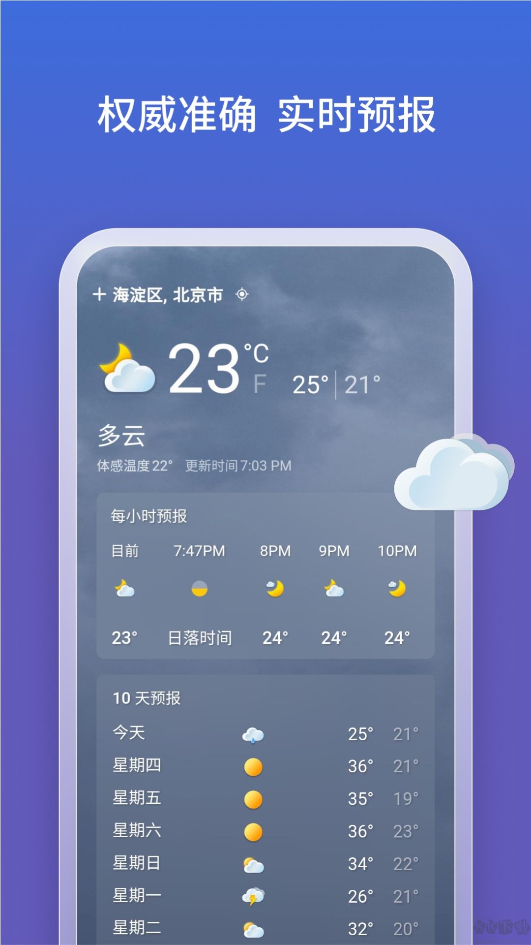 微軟必應(yīng)2025