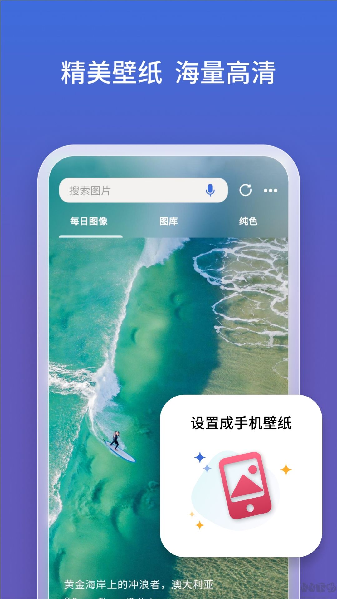 微軟必應(yīng)2025