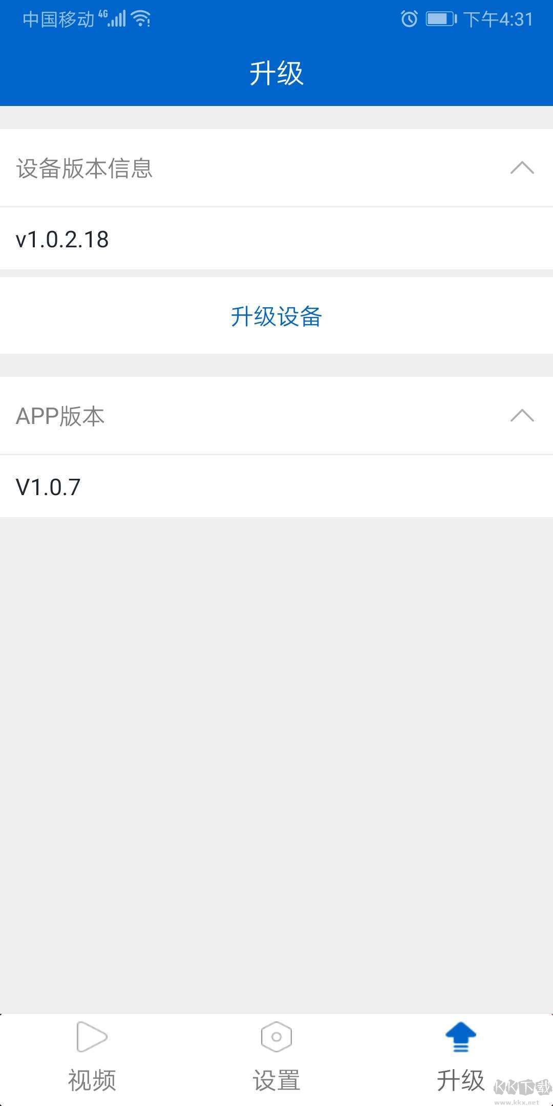 HollyView圖傳app