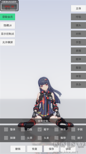 手辦模特(附兌換碼)