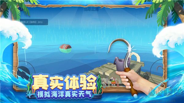 木筏求生4無盡之海手游 第1張圖片