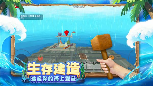 木筏求生4無盡之海手游 第2張圖片