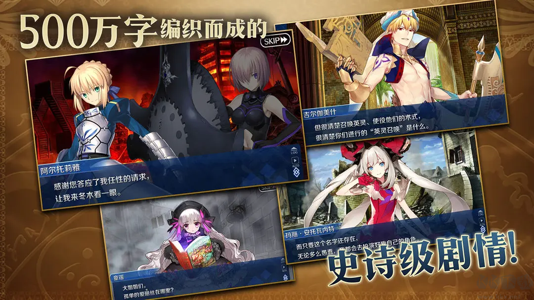 命運(yùn)冠位指定B站版二次元美少女卡牌手游