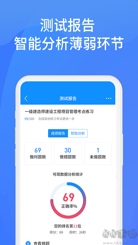 上學吧找答案app專業版
