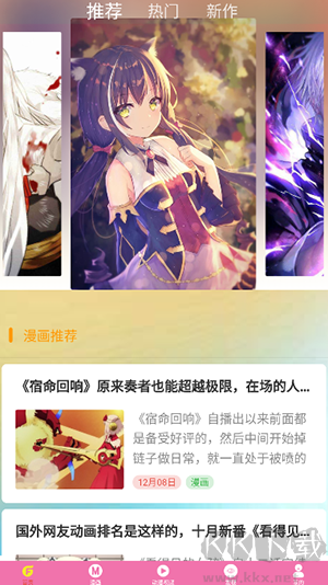 次元街app最新版