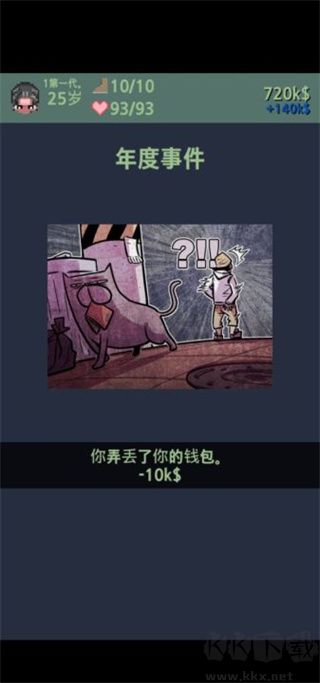 大出產時代DX手談姬漢化版游戲攻略5