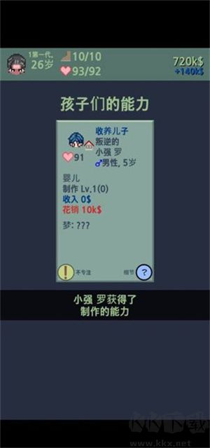 大出產時代DX漢化版