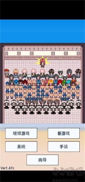 大出產時代DX漢化版