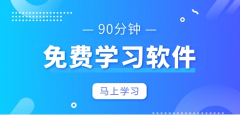 2025熱門必備語文學(xué)習(xí)軟件推薦-免費(fèi)實(shí)用必備語文學(xué)習(xí)軟件排行榜-語文學(xué)習(xí)軟件大全