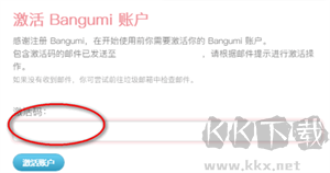 Bangumi評(píng)分(番組計(jì)劃)