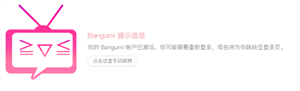 Bangumi評(píng)分(番組計(jì)劃)