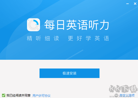 每日英語聽力