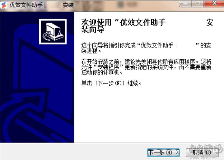 優效文件助手