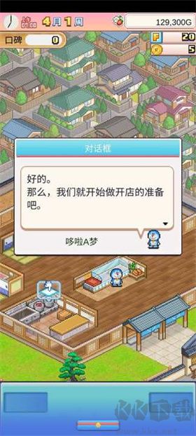 哆啦a夢(mèng)的銅鑼燒店物語(無限金幣)