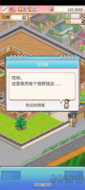 哆啦a夢(mèng)的銅鑼燒店物語(無限金幣)