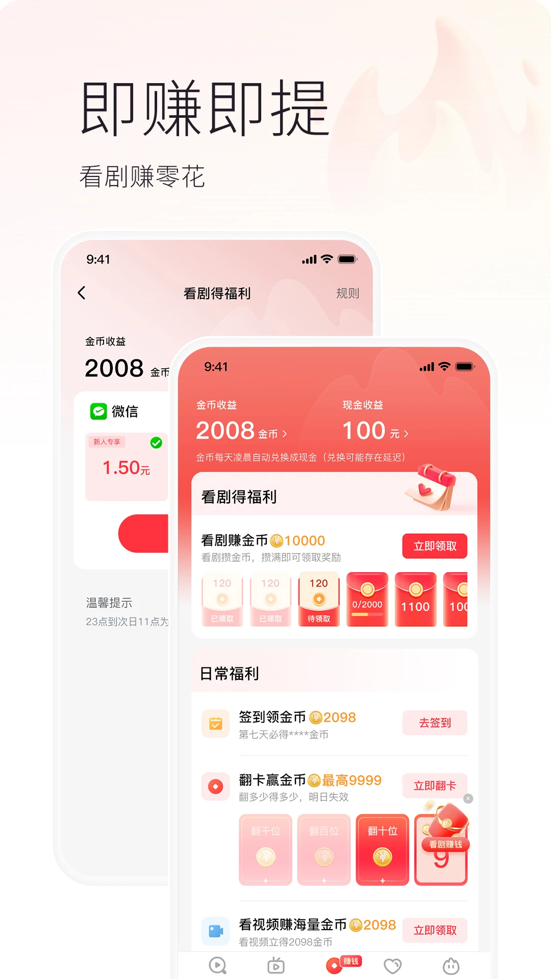 火柴短劇app免費觀看