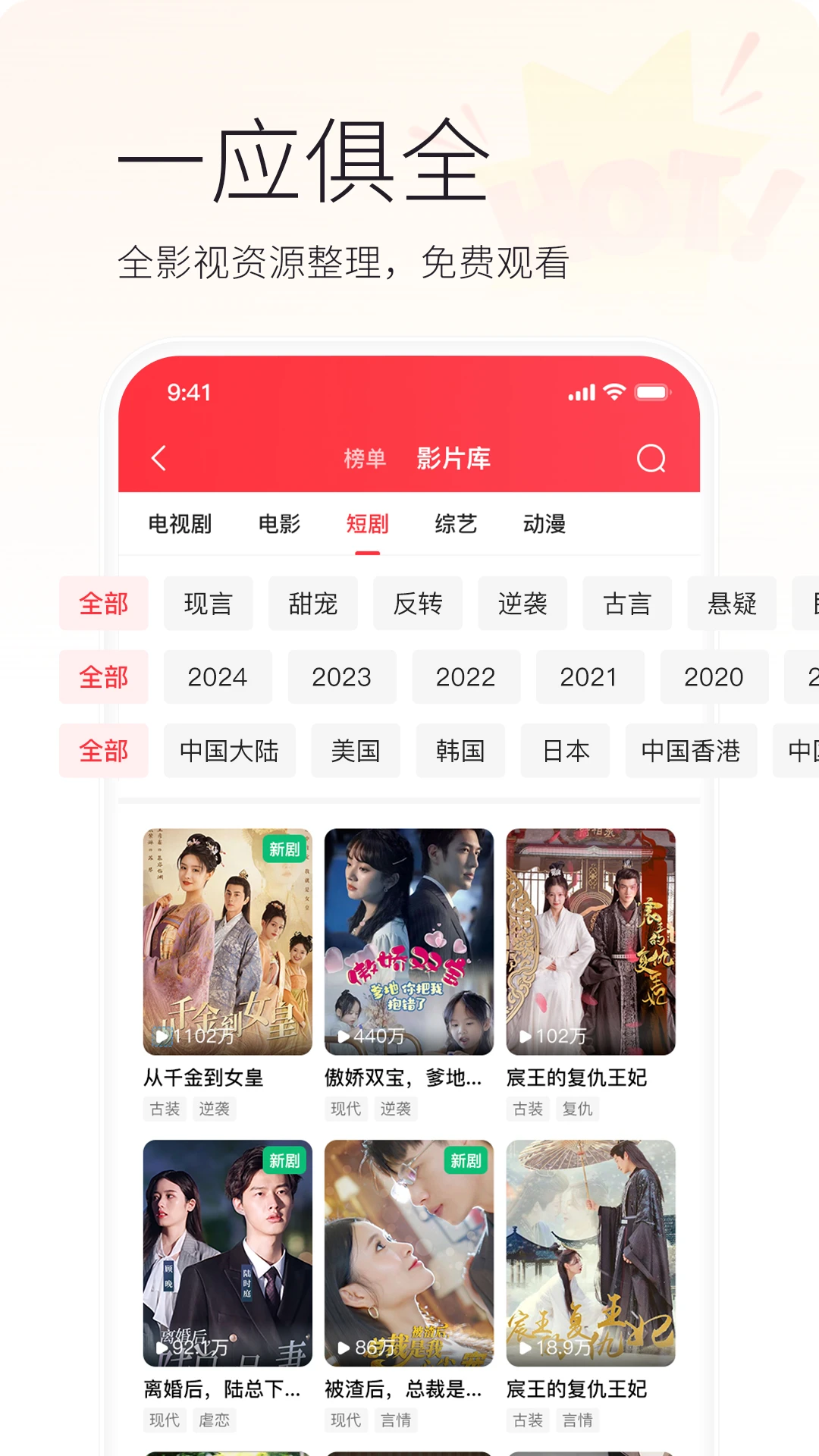 火柴短劇app免費觀看