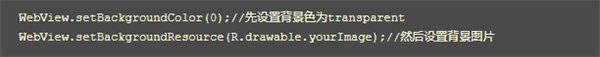 WebView組件