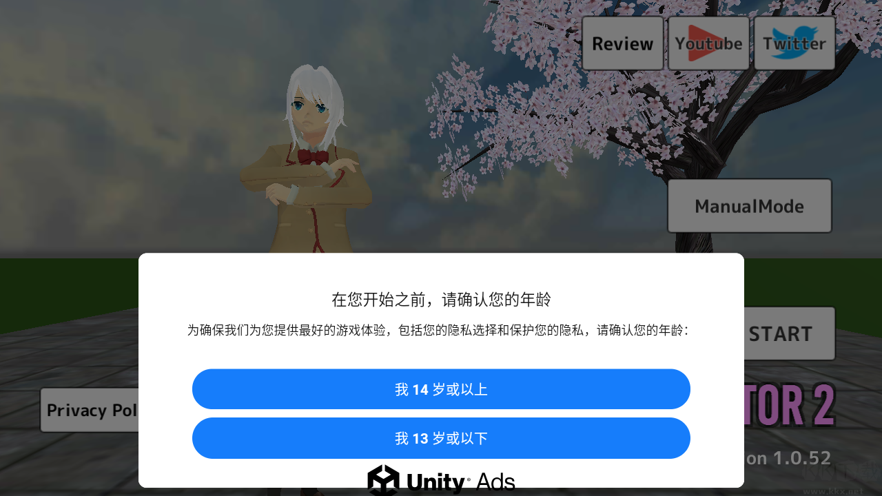 游戲攻略截圖3