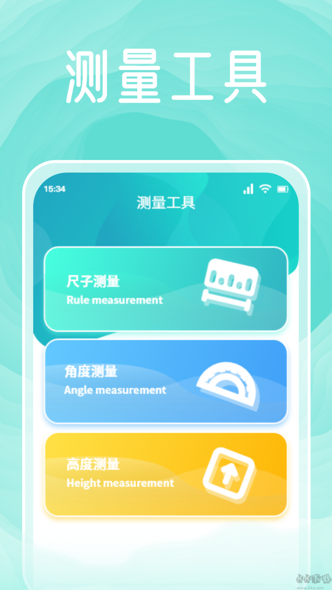 太極工具箱2025最新版