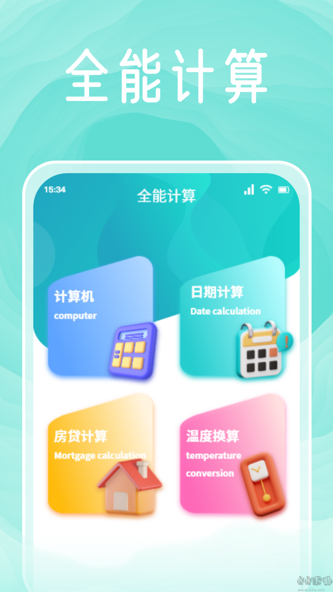 太極工具箱2025最新版