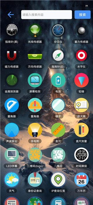 太極工具箱2025最新版
