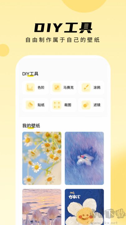 輕享壁紙app高清版