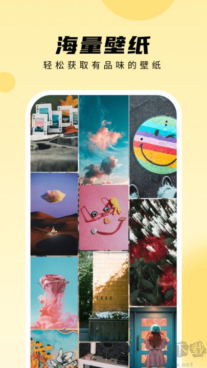 輕享壁紙app高清版