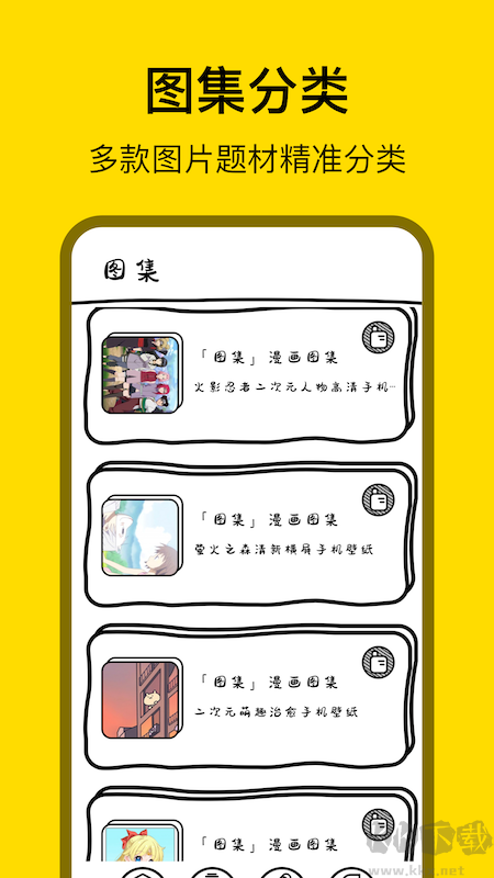 天堂漫畫壁紙app最新版