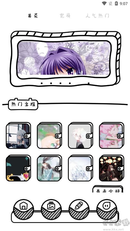 天堂漫畫壁紙app最新版