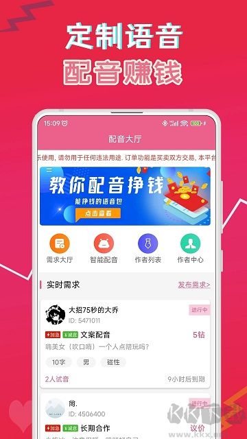 萌配音app無(wú)廣告版