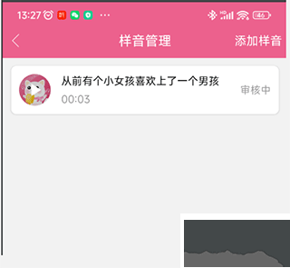 萌配音app無(wú)廣告版