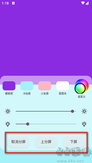 小貓補光燈手機安裝包