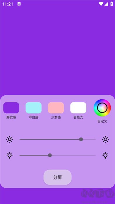小貓補光燈手機安裝包