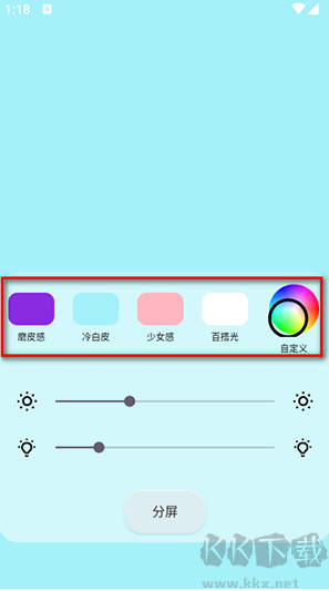 小貓補光燈手機安裝包