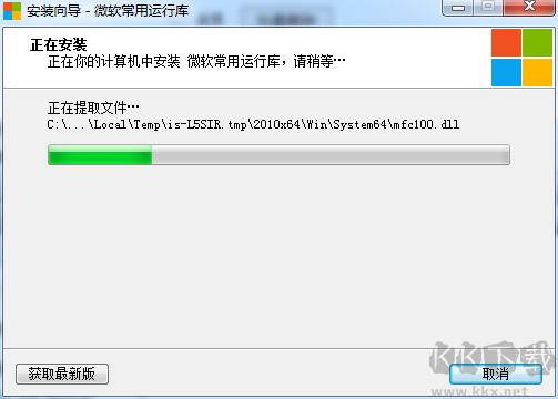 微軟常用運行庫合集2024.11.07