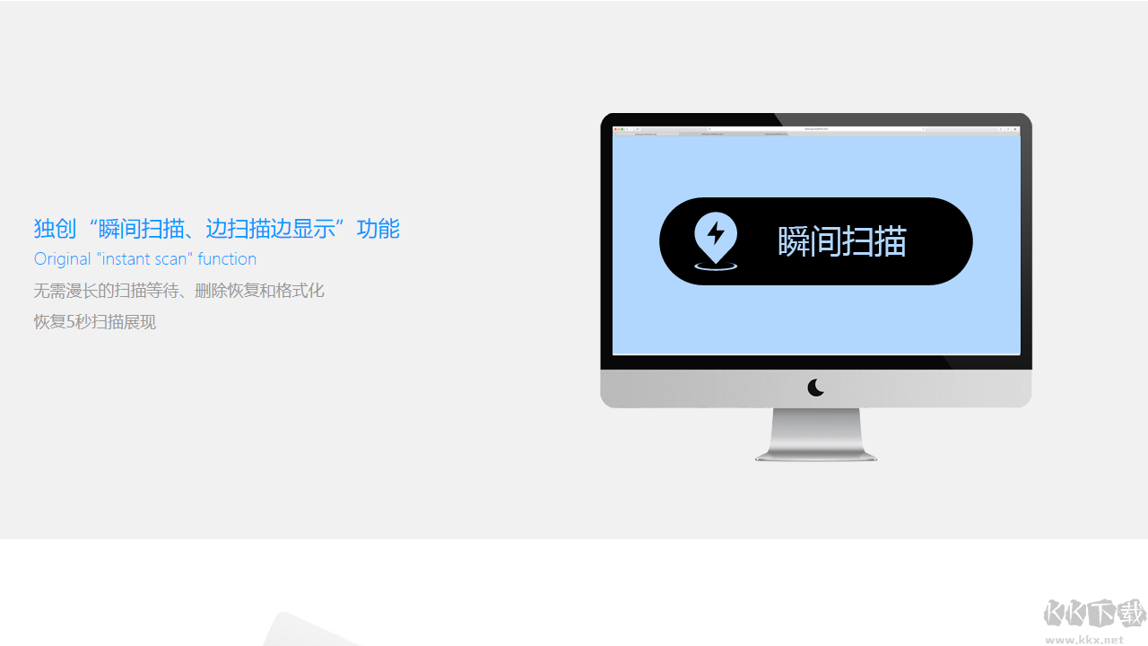 得力數據恢復正式版