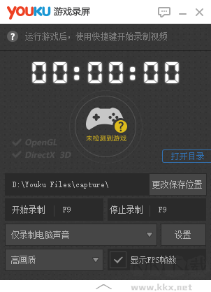 優(yōu)酷游戲錄屏免費(fèi)版