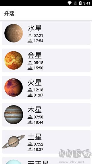 晴天鐘