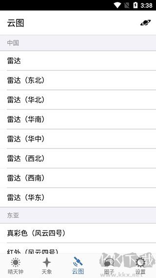晴天鐘