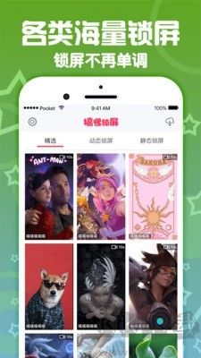 搞怪鎖屏桌面壁紙安卓版