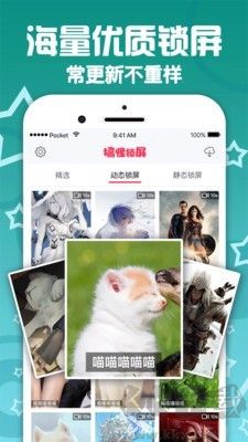 搞怪鎖屏桌面壁紙安卓版