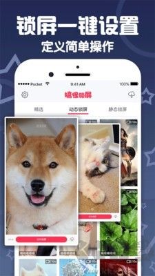 搞怪鎖屏桌面壁紙安卓版