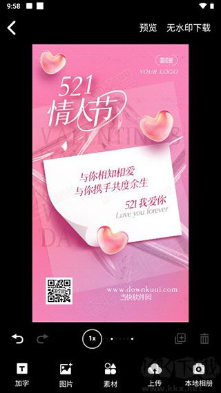 圖怪獸手機版