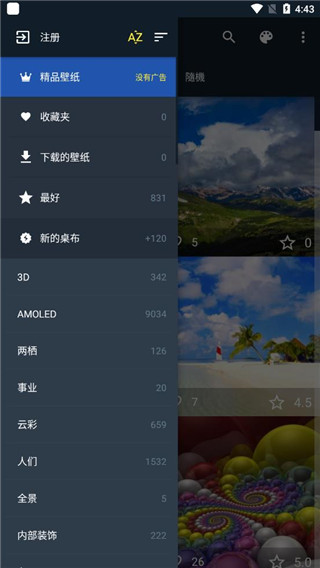 內優壁紙app綠色版