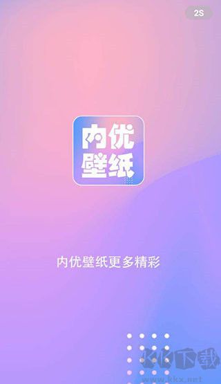 內優壁紙app綠色版