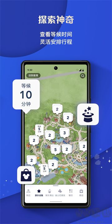 上海迪士尼樂園綠色版