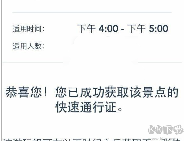 上海迪士尼樂園